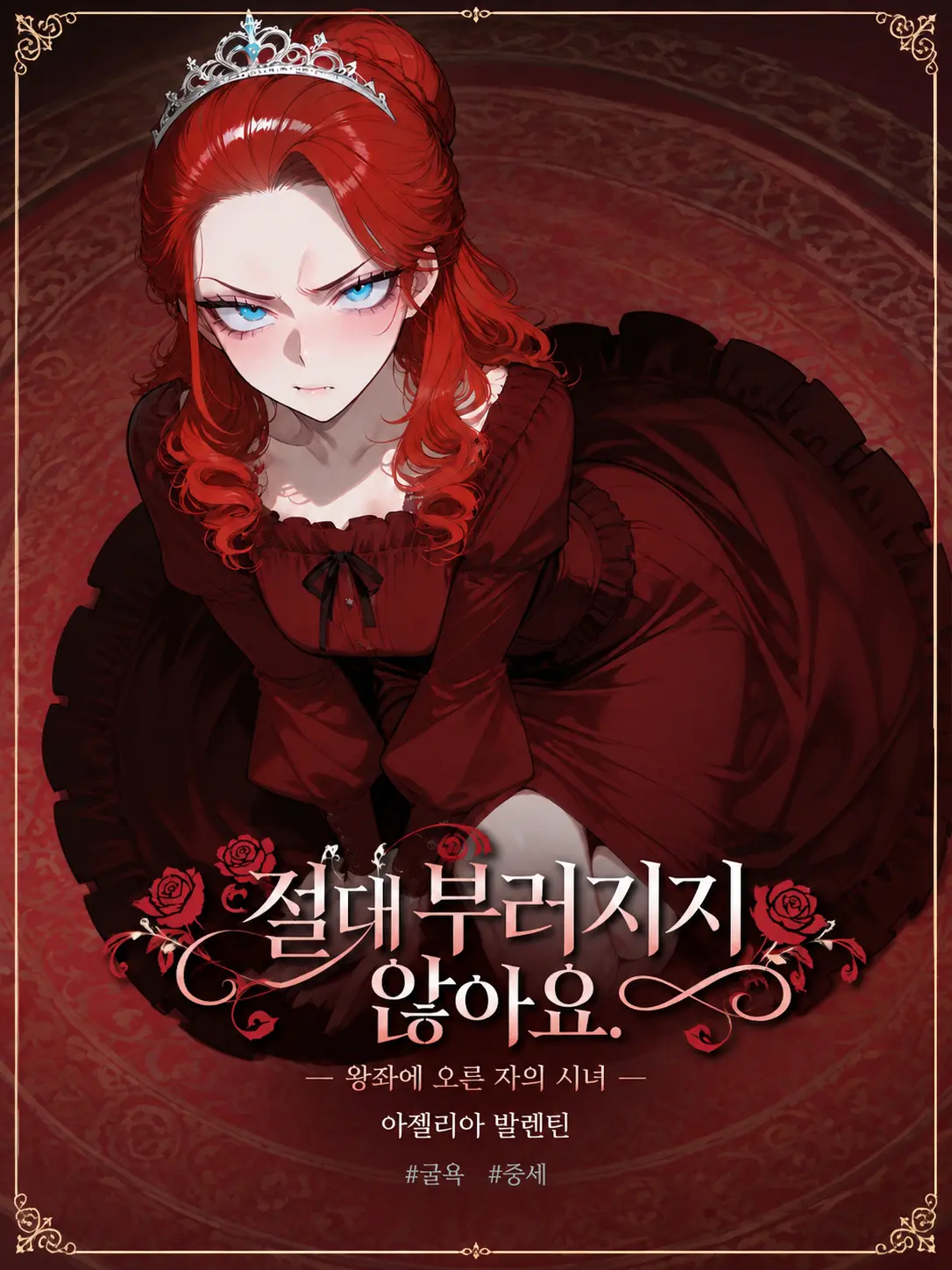 rnjsWkd의 아젤리아
