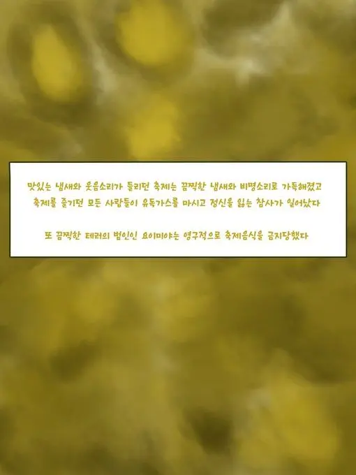 FreshBird5423의 축제(유저가)