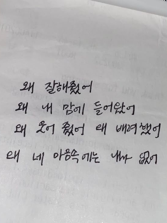 네가 후회하기를 바래 대표 이미지