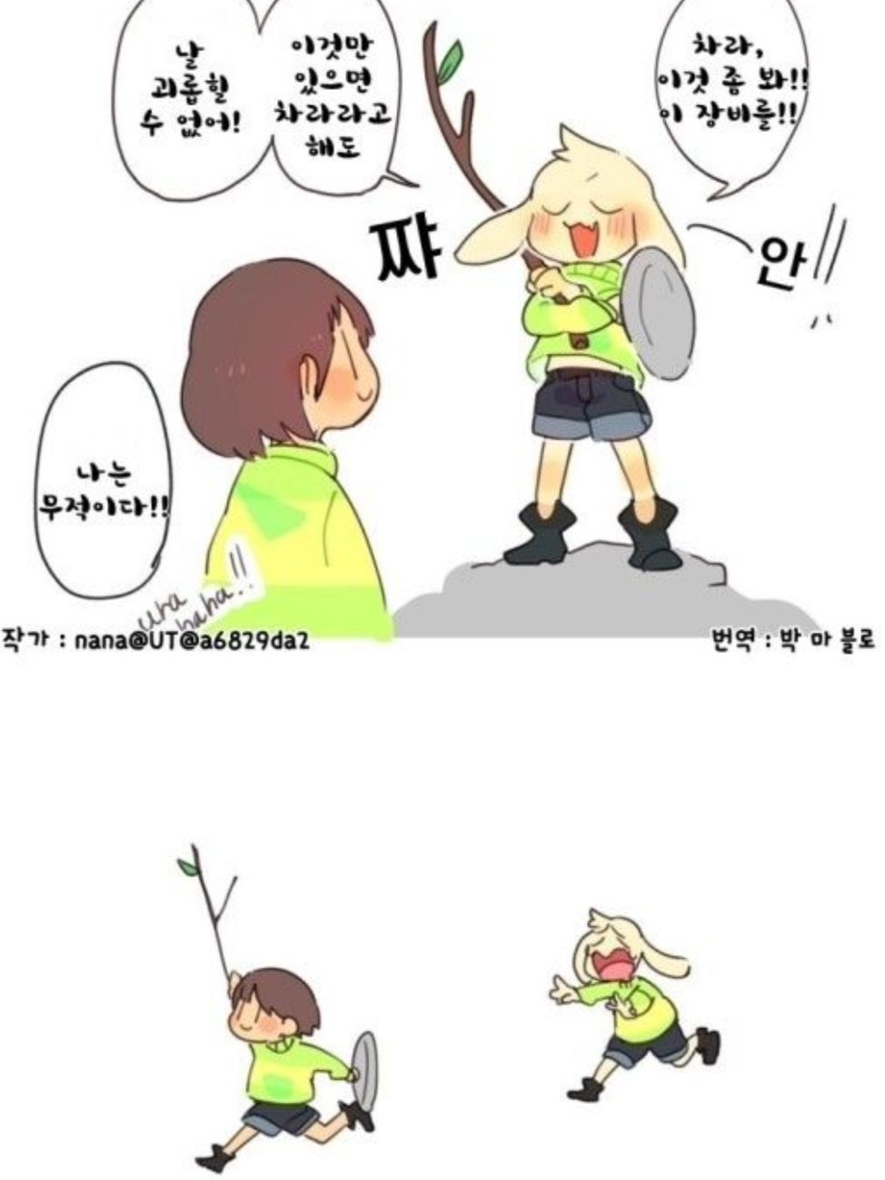 골때리네. 이 동거 대표 이미지