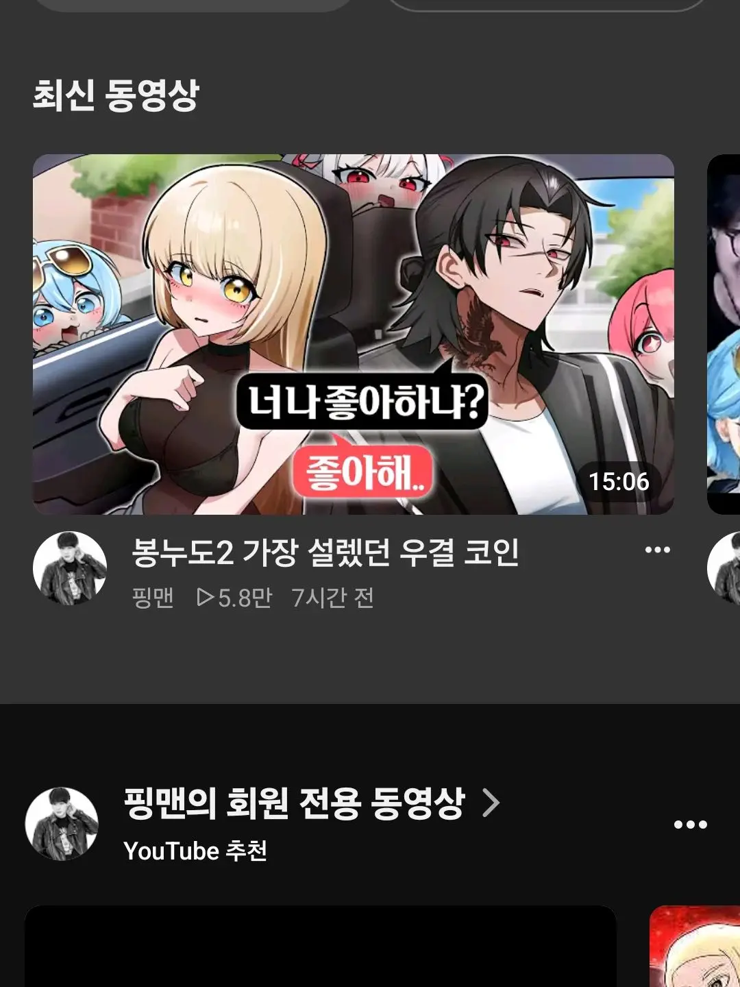 InlandAunt4374의 봉누도2