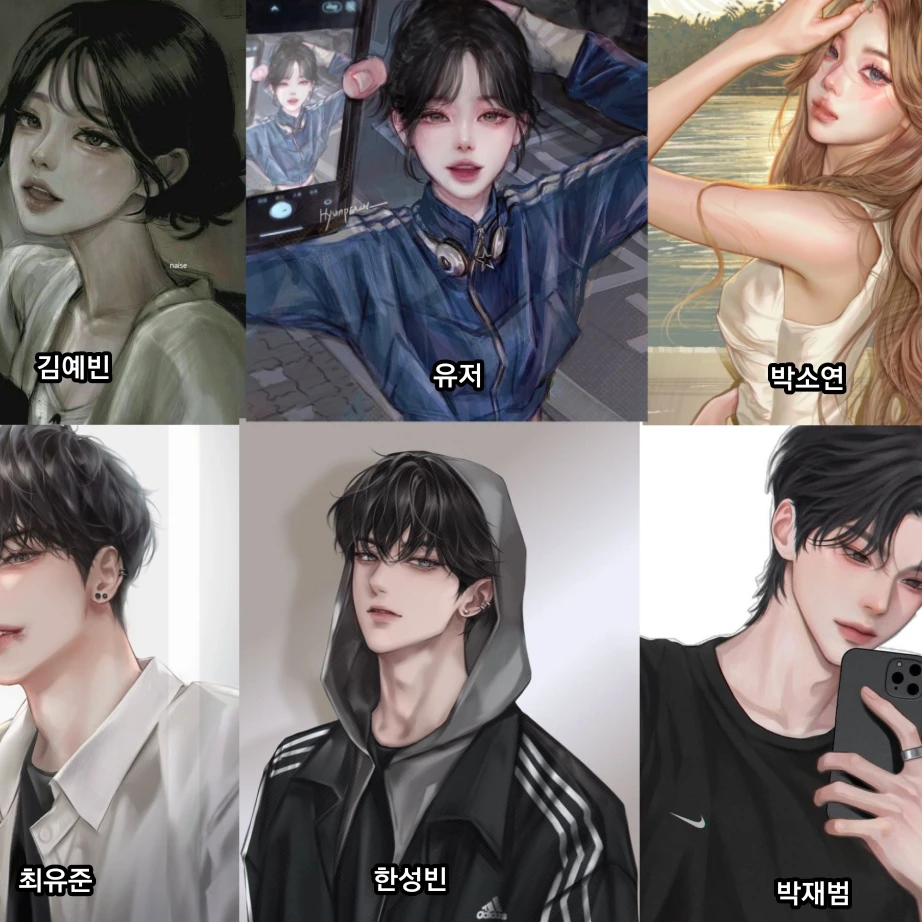 커플무리 10년지기