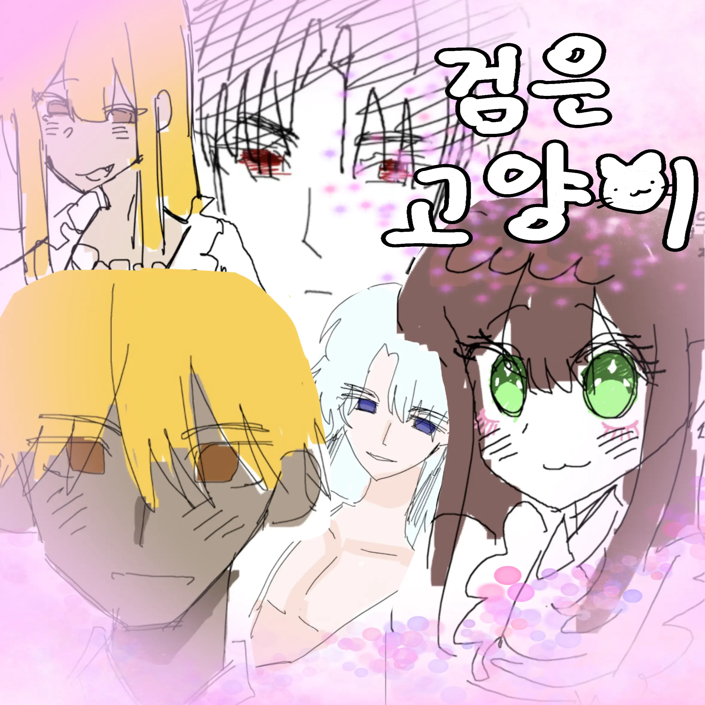 HappyTaxi4210의 검은고양이❤️