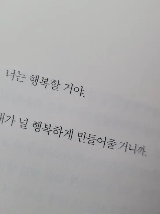 Baekha_123의 춥다, 덮어라.