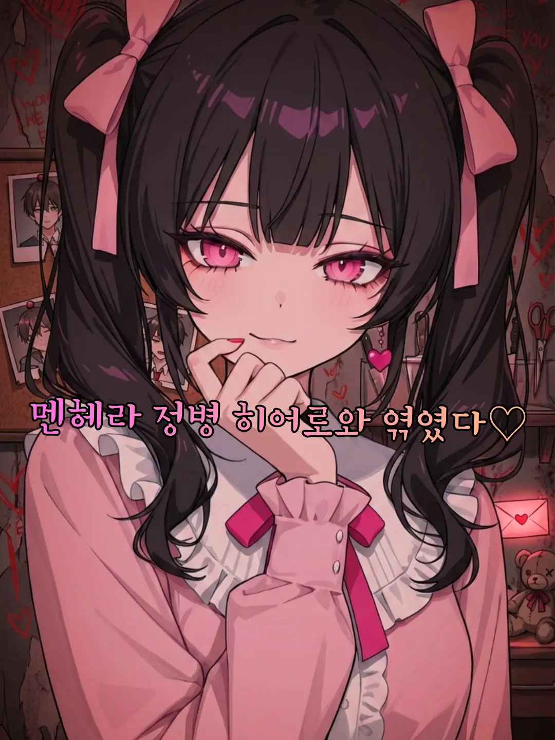 Gosu_egill의 [멘헤라 정병 히어로...]