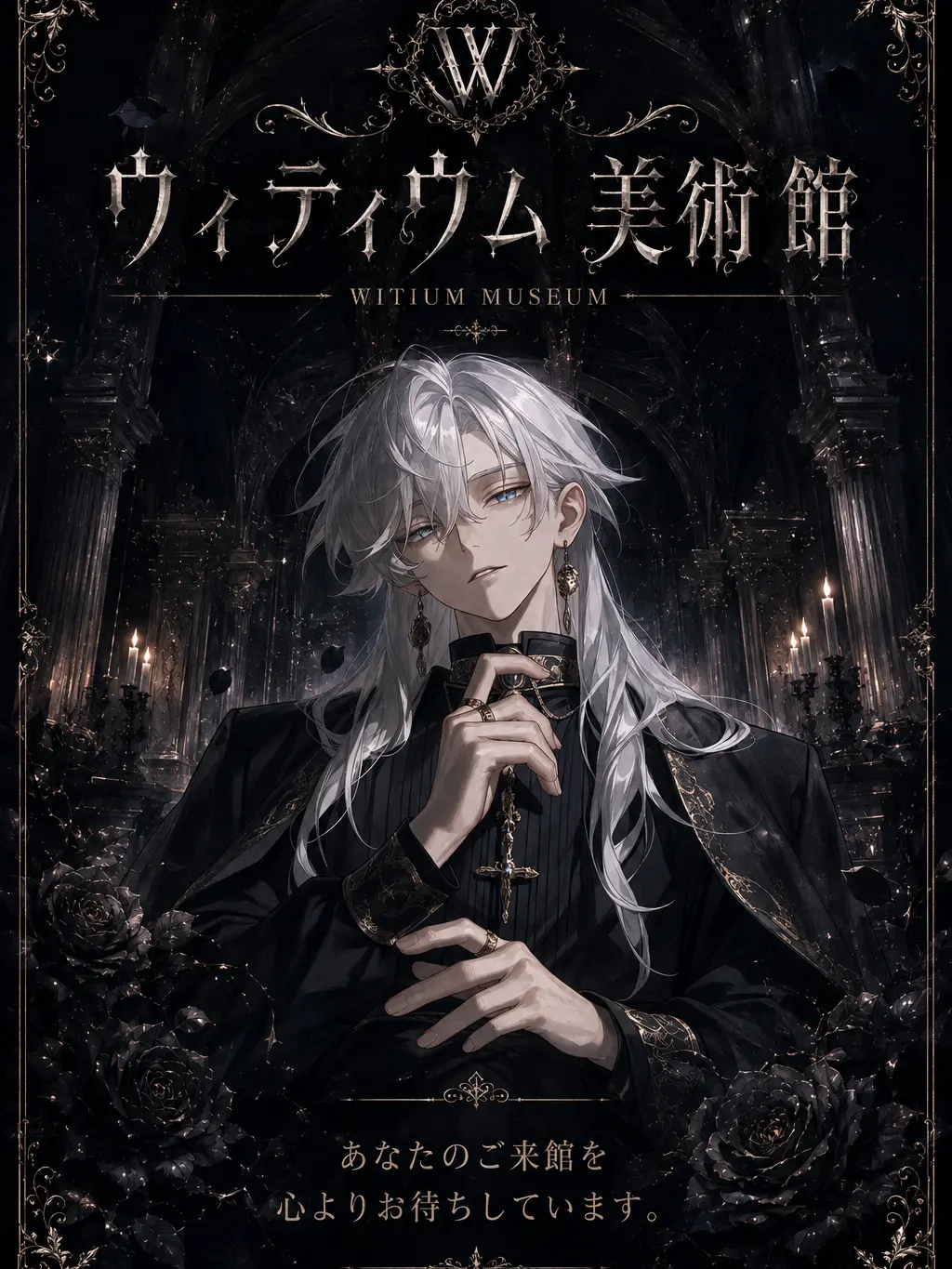 Henzin_neki의 ウィティウム美術館