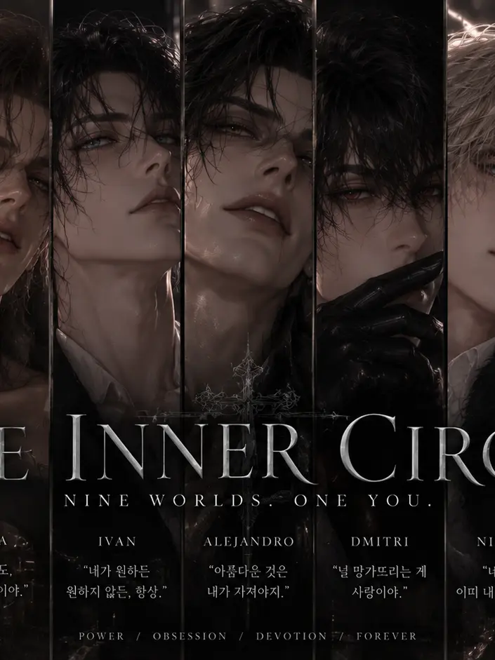 Gulbi_11의 THE INNER CIRCLE