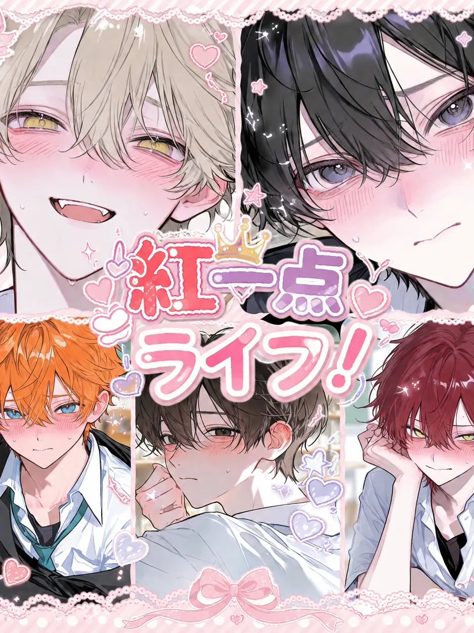 DarkLove6291의 紅一点ライフ！