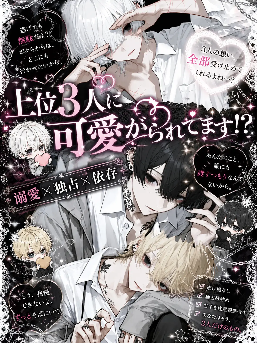 xllqj2의 上位3人に可愛がられてます♡