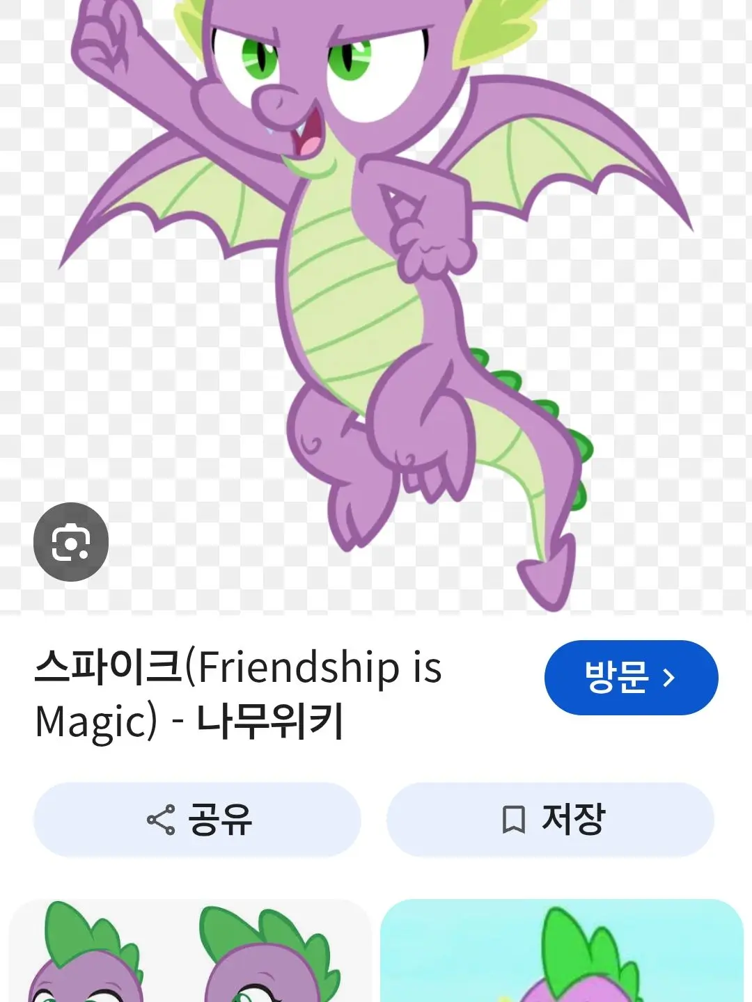 PinkSoap3188의 My Little Pony (Princess Festival)