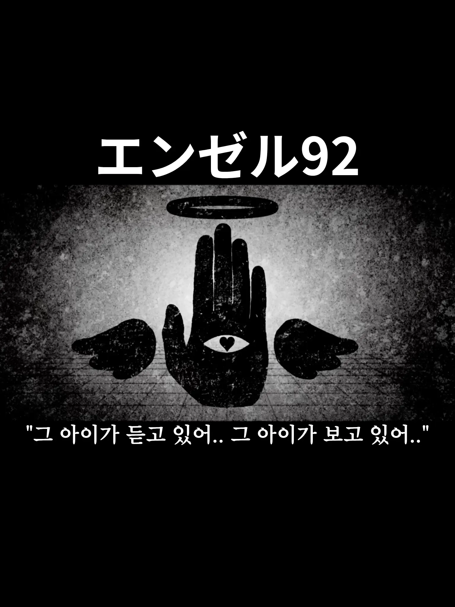 Letta의 엔젤92