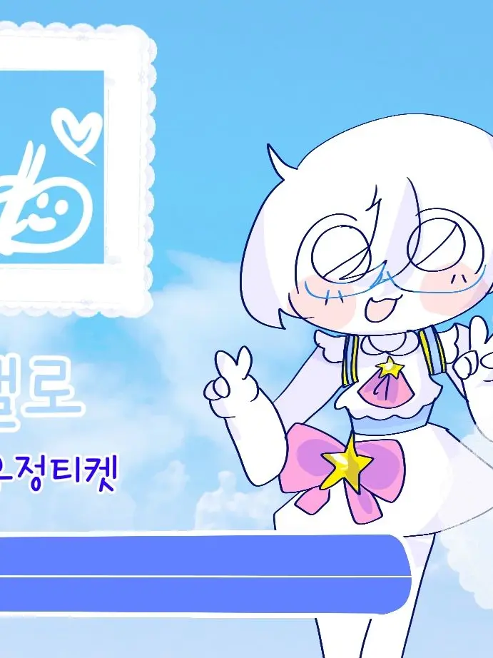 mmeelllloo_mello의 맬로(작자)와 대화하기
