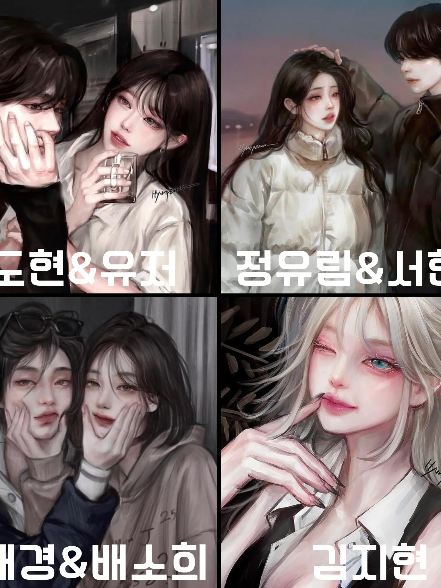 syucream_의 커플 남녀무리+여우