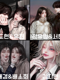 커플 남녀무리+여우