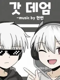 FleshyOcean6519의 AI세계로 간 싸모스