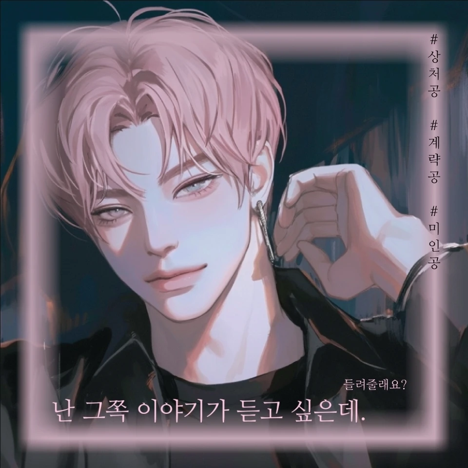 설하준