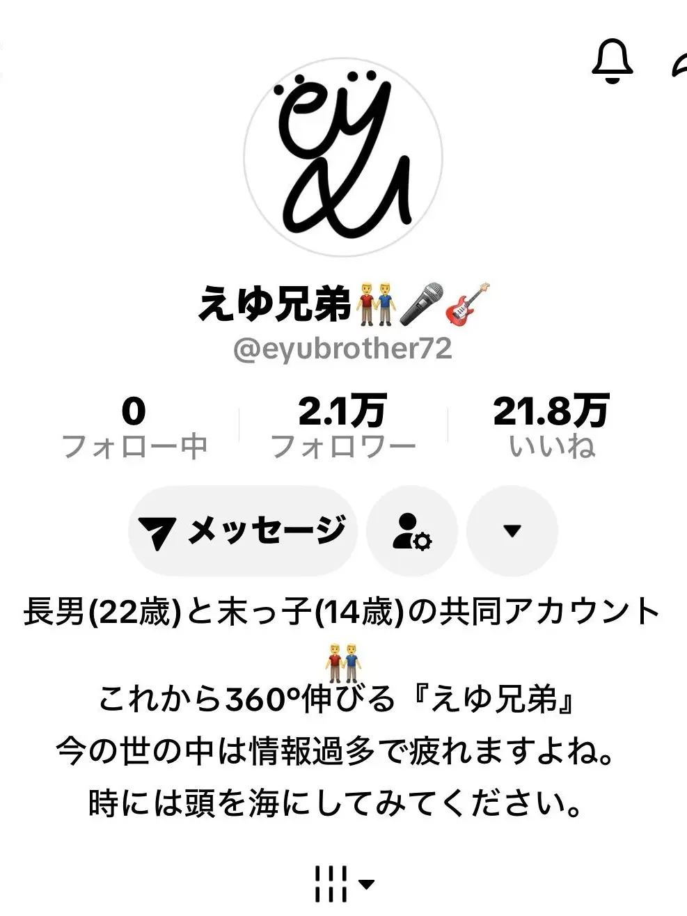 LoudClamp7347의 えゆ兄弟とお話！