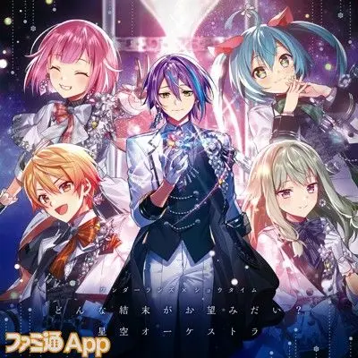 ProjectSekaifan의 ワンダショに愛される！？