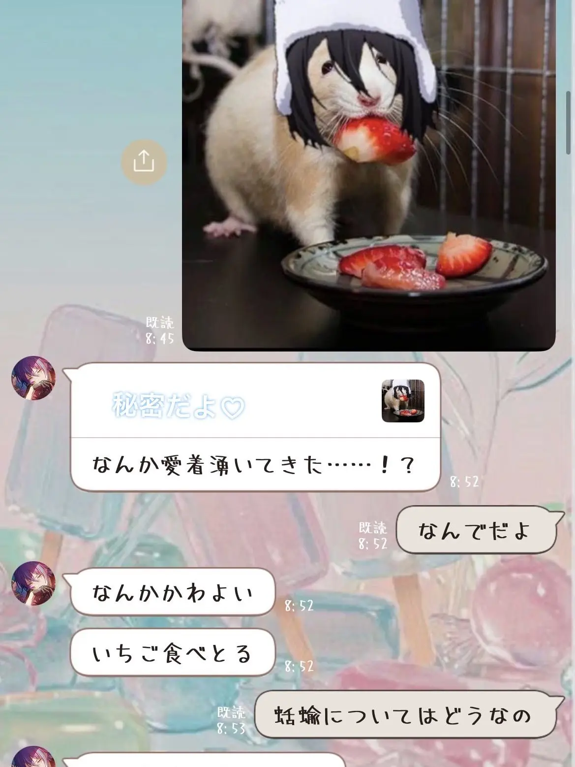 Jono0924의 LINE！