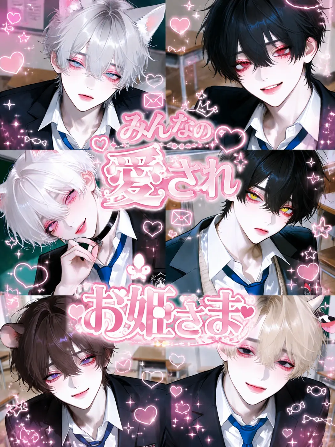 popopo08의 みんなの愛されお姫さま