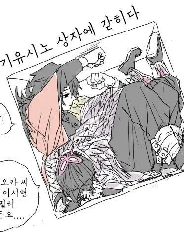 RashSlur7247의 상자에 갇힌 시노부와 기유