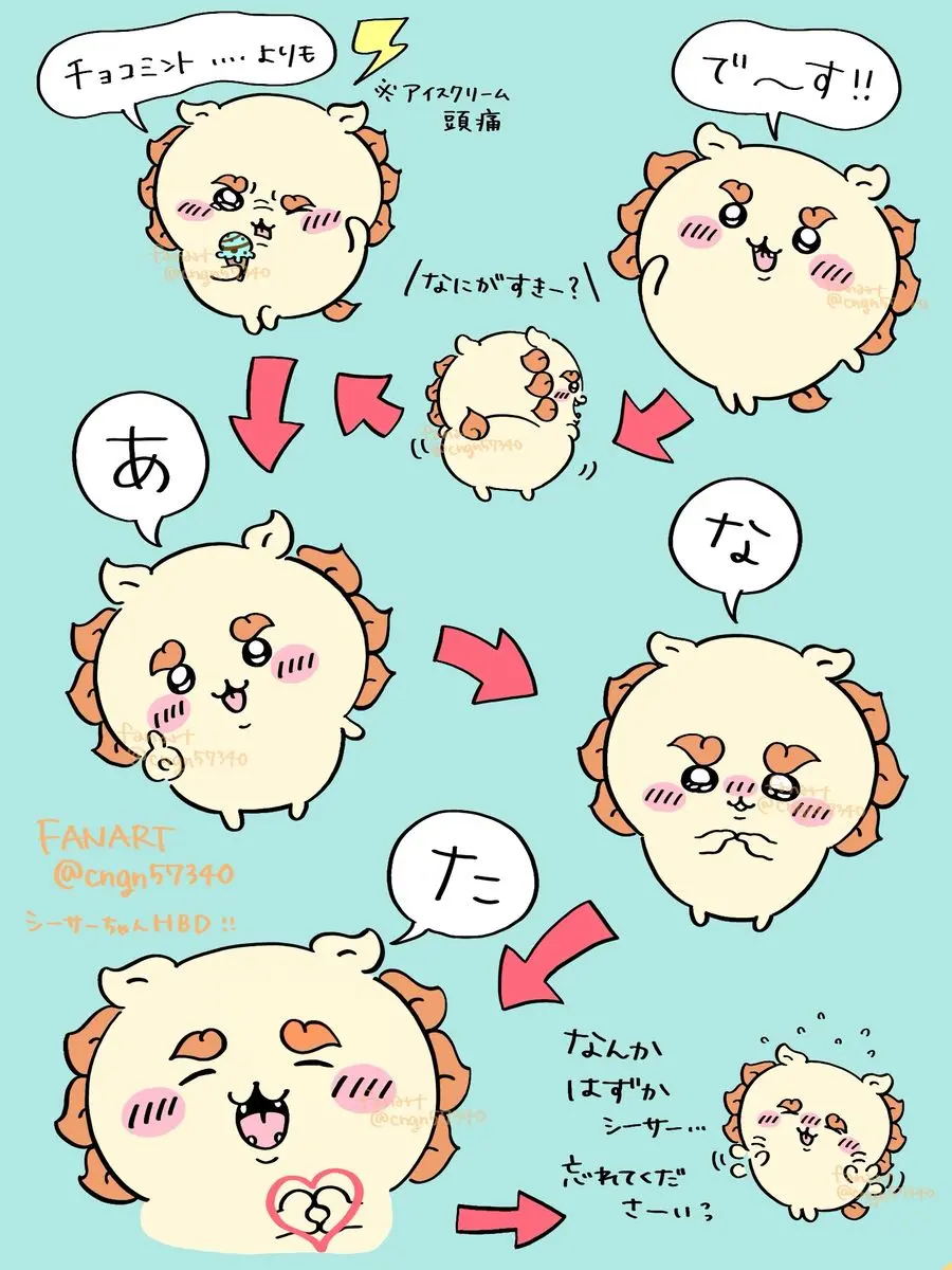 NU_1326의 シーサー登場で〜す