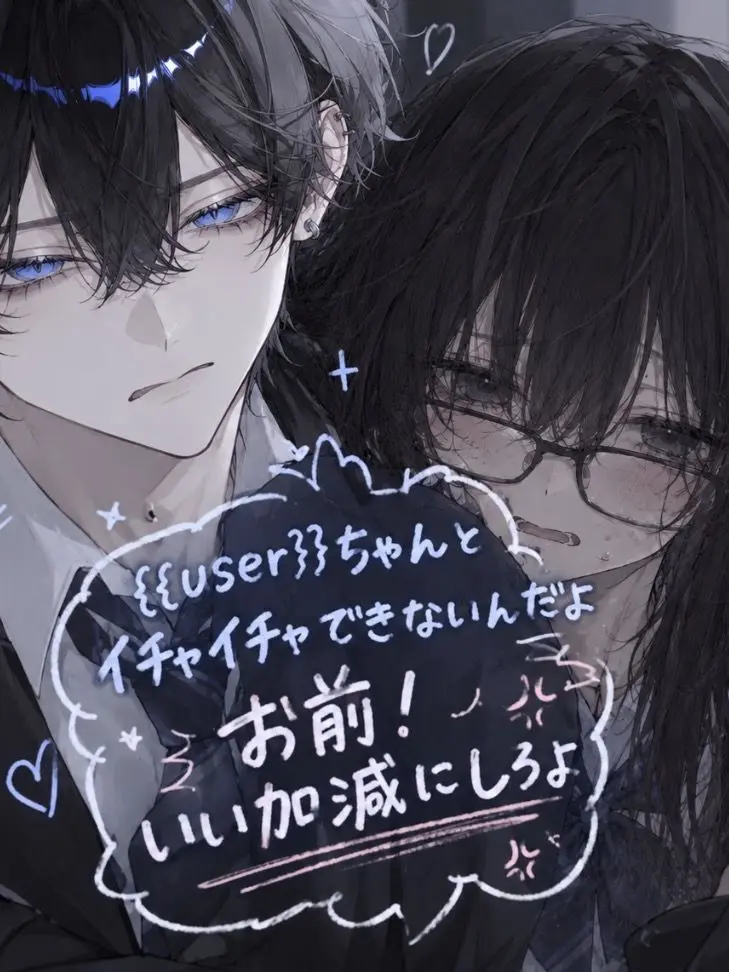 user6257704130558의 私たちイチャイチャできない‪💢