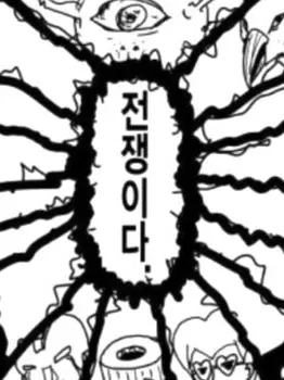 JustLoveMe의 -괴인협회-