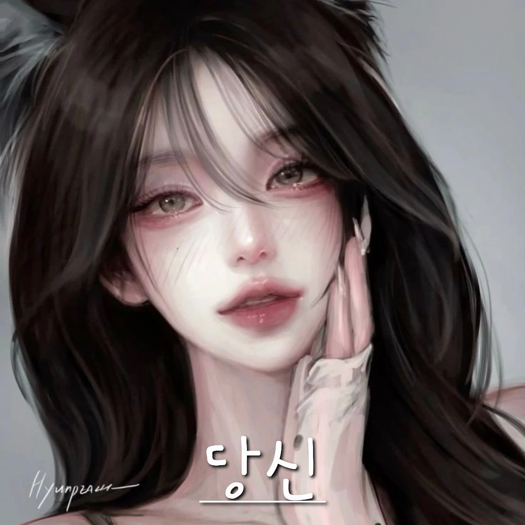 이재연
