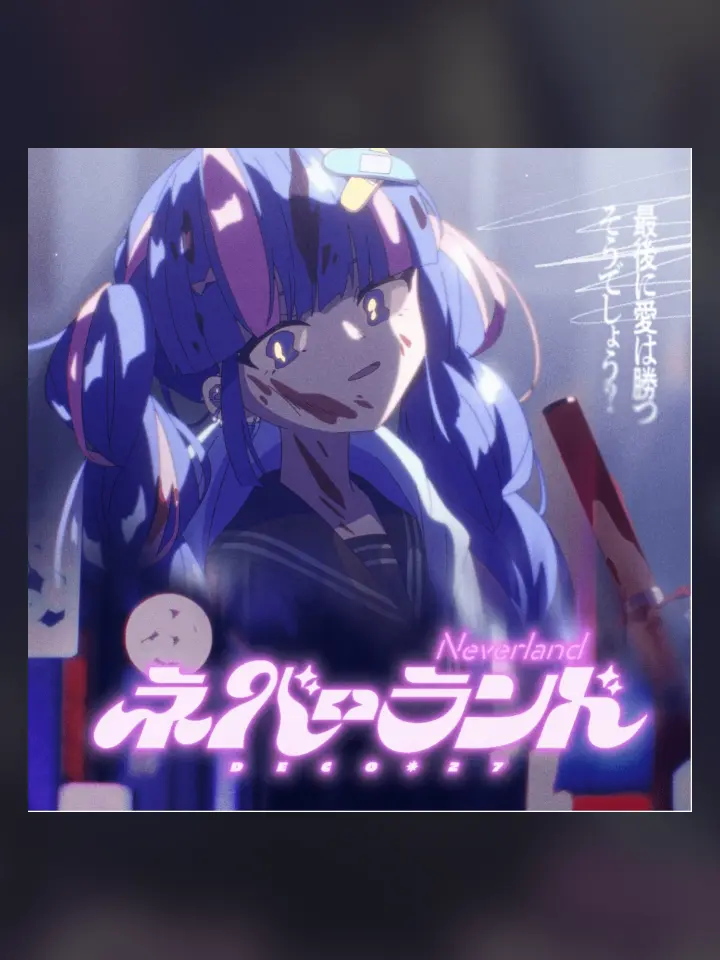 AkitaraNeru의 ネオン街へ行ったら…？