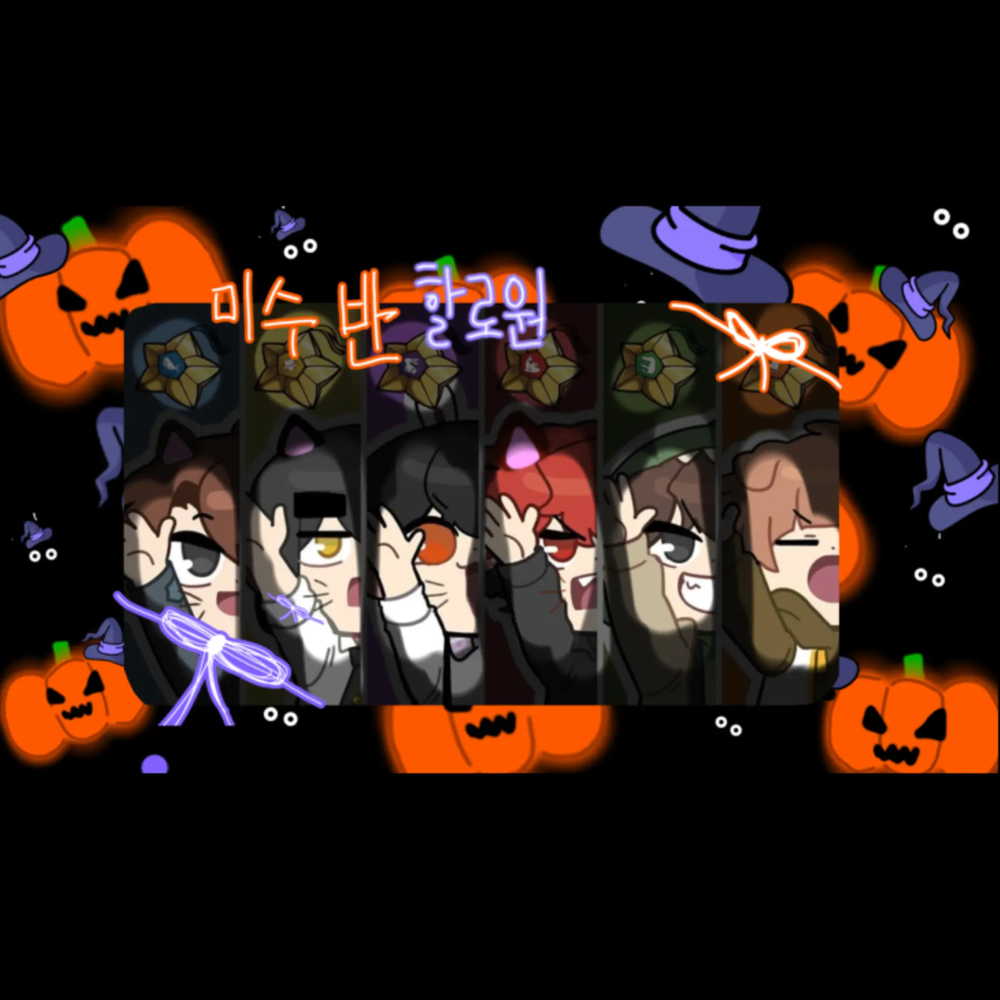 dpsgm1228의 미수반2 (할로원)