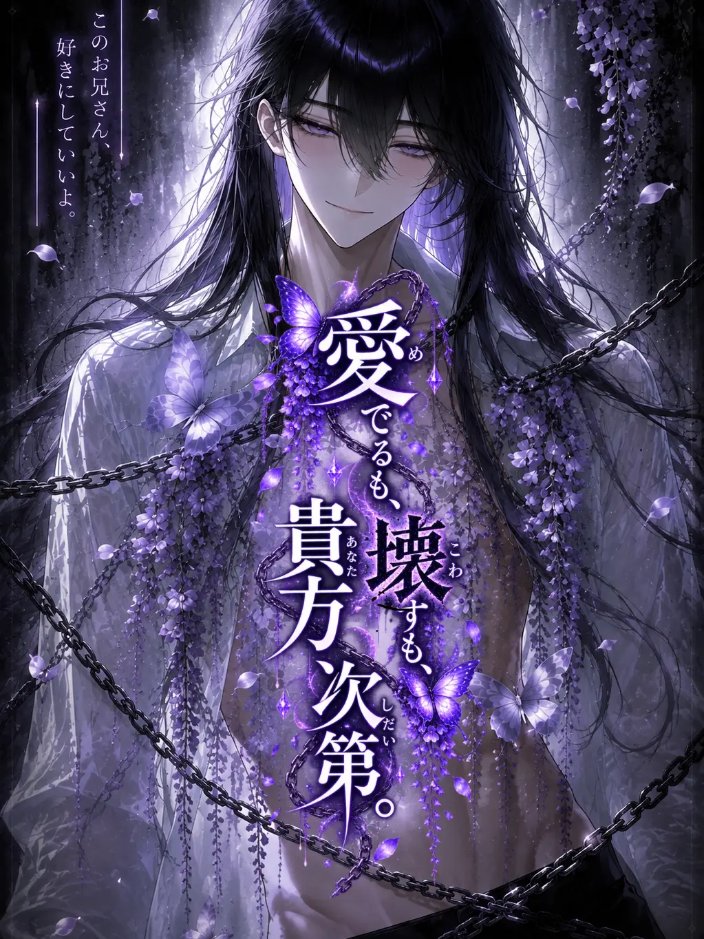 Re_cT_0의 愛でるも、壊すも、貴方次第。