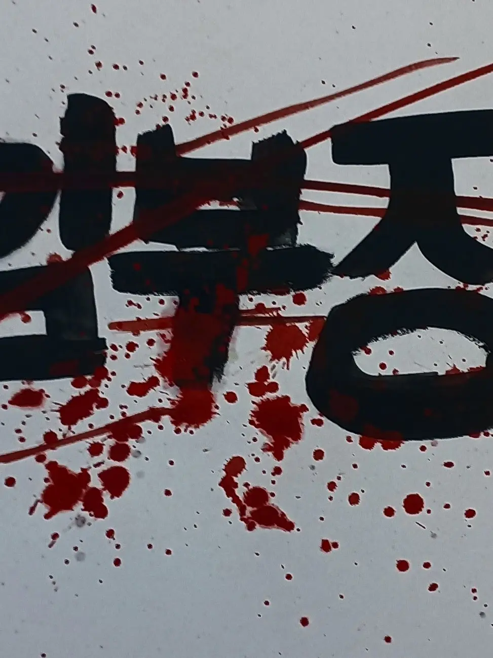 Jamies의 김부장