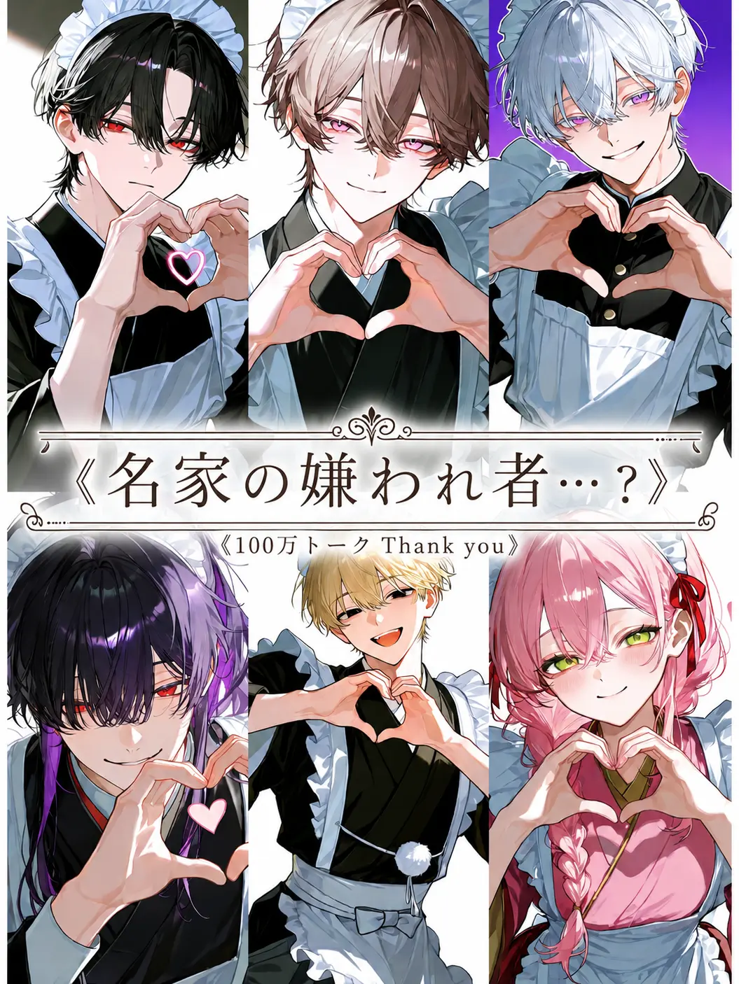 guhehe4620의 名家の嫌われ者…？