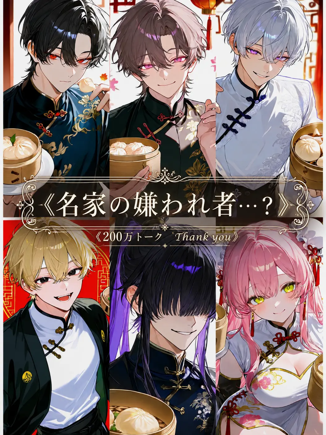 guhehe4620의 名家の嫌われ者…？