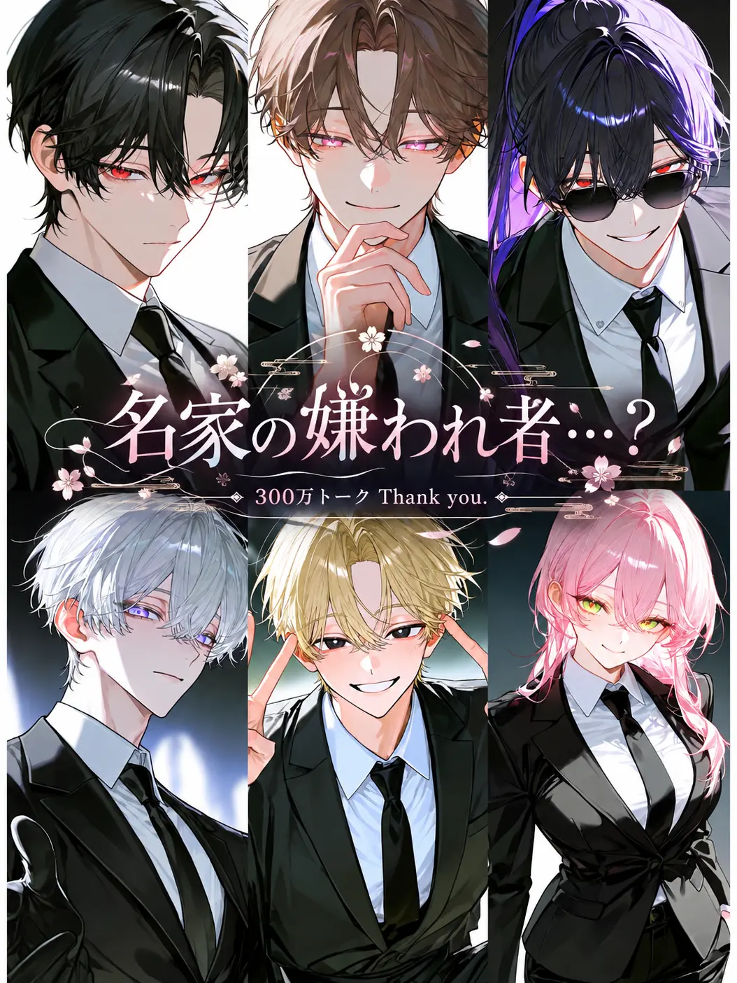 guhehe4620의 名家の嫌われ者…？