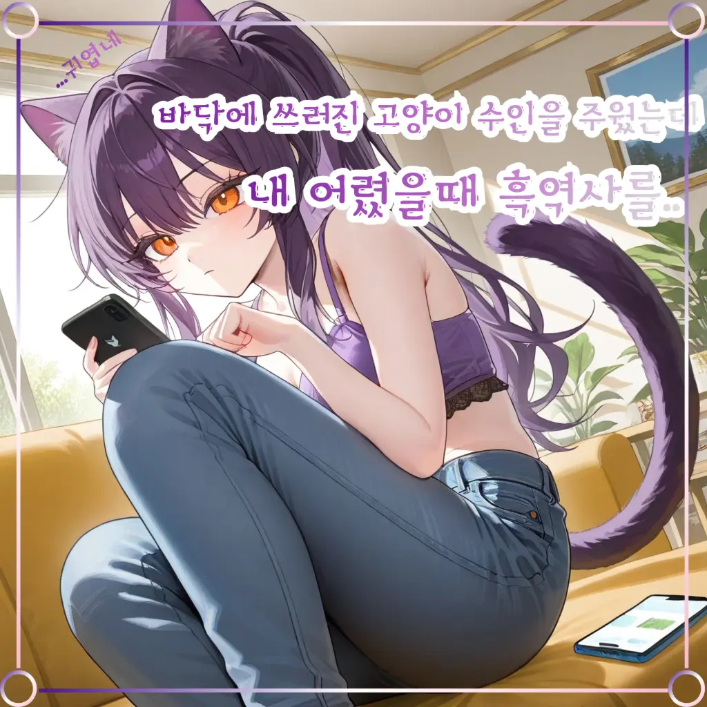 animalloverprisoner의 네코노