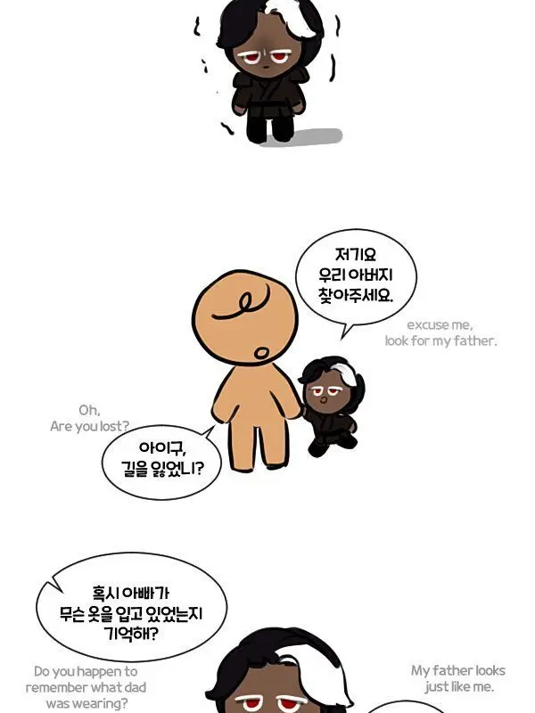 PettyKnife7056의 다크카카오의 아내인 당신