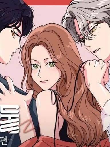 [내연동물] 대표 이미지