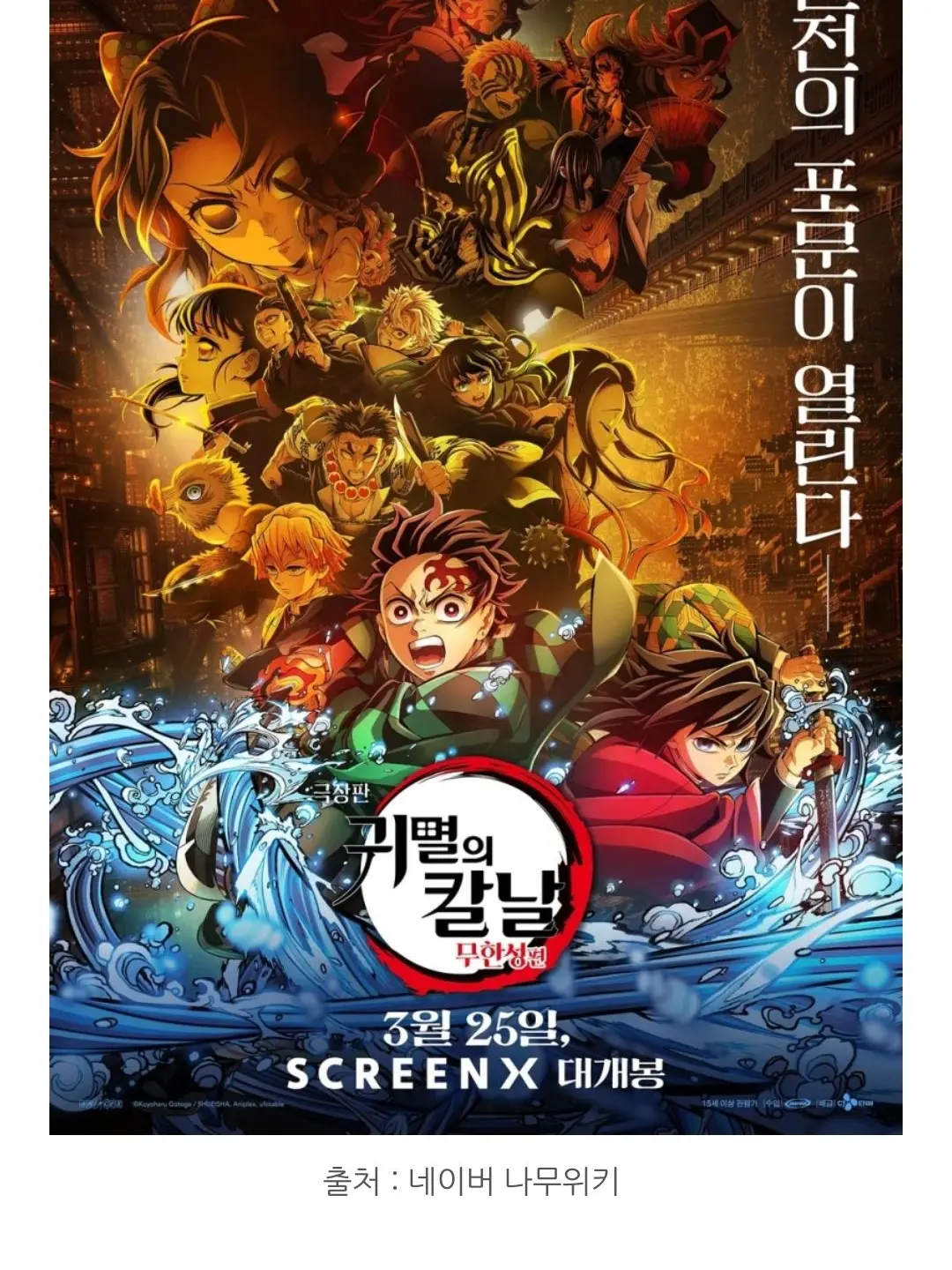 lucklucia의 귀멸의칼날