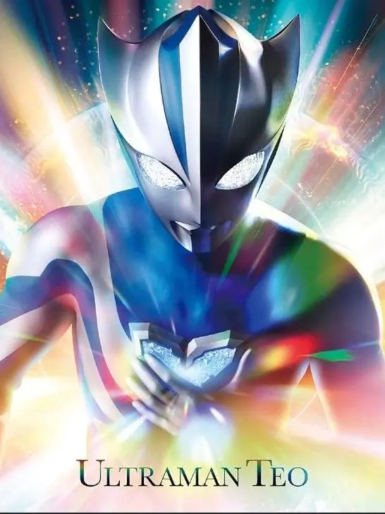 DemureBall3880의 ウルトラマンテオ