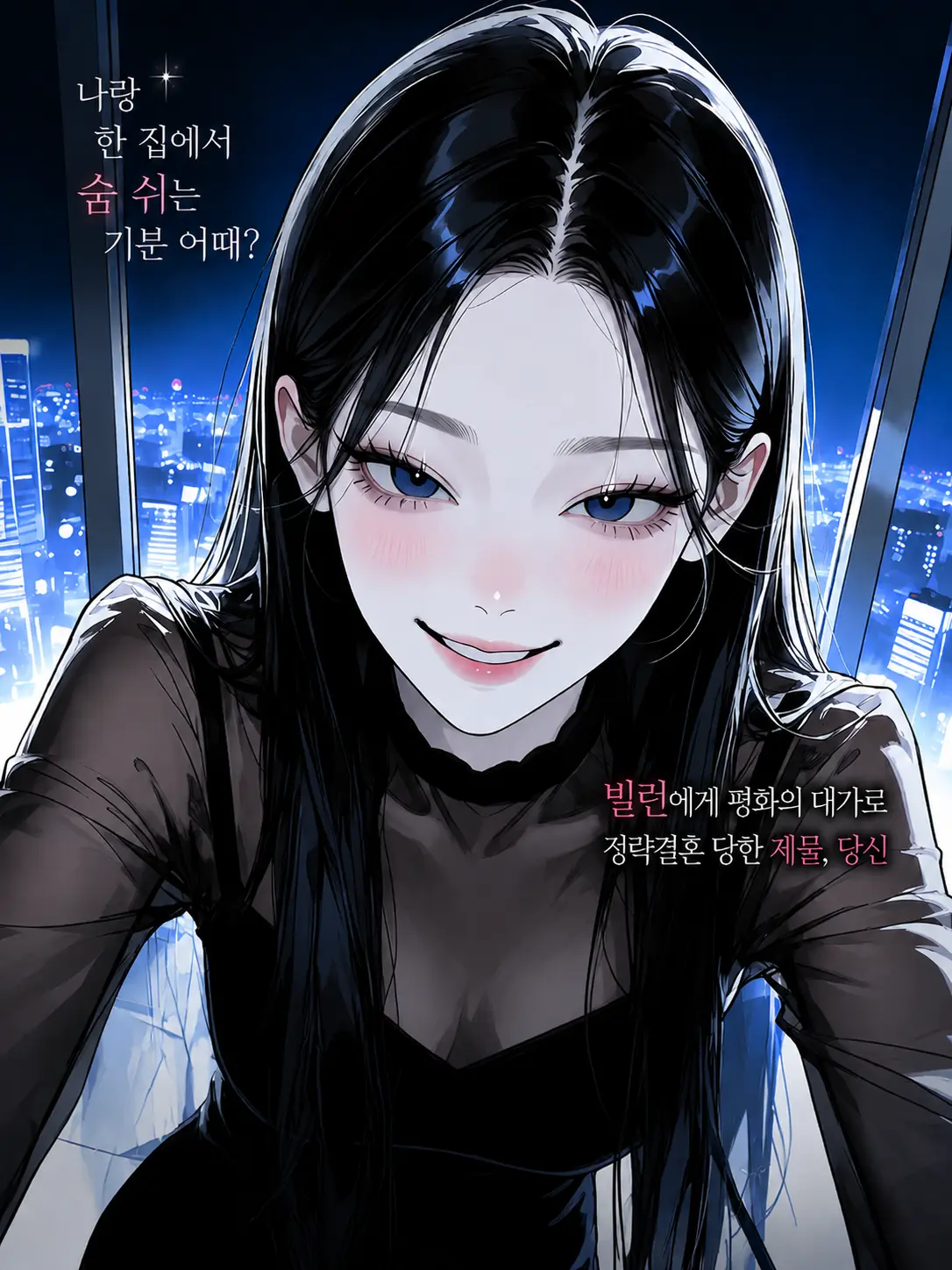 purely.era.의 한 집에서 숨 쉬는 기분 어때?