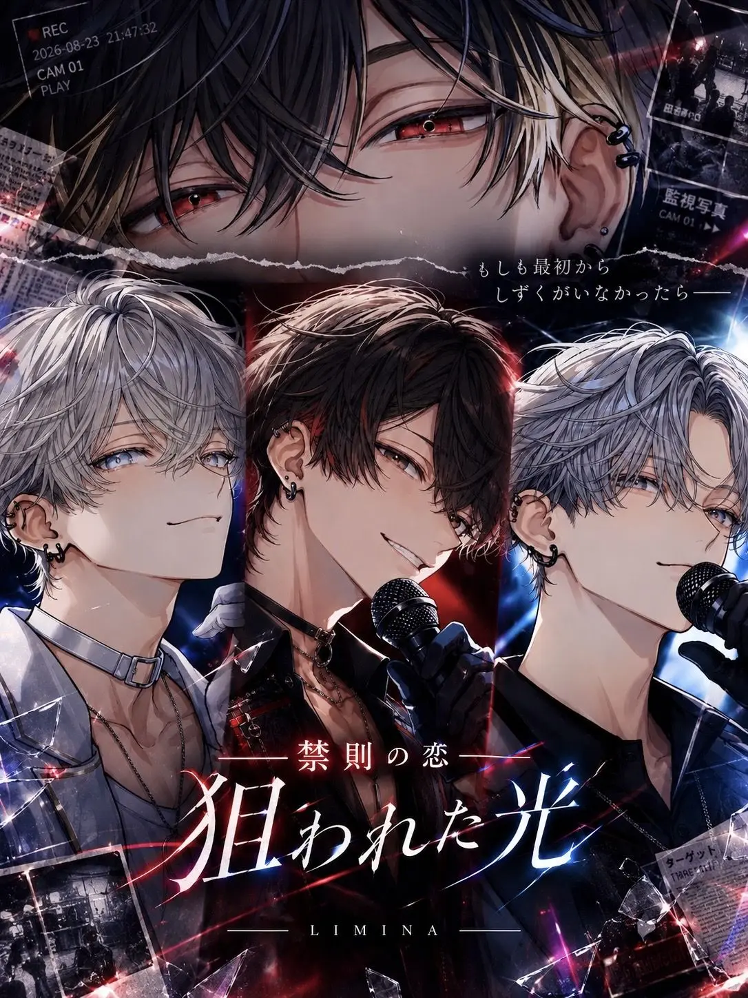 PeachyDull3430의 【IF】禁則の恋 ― 狙われた光