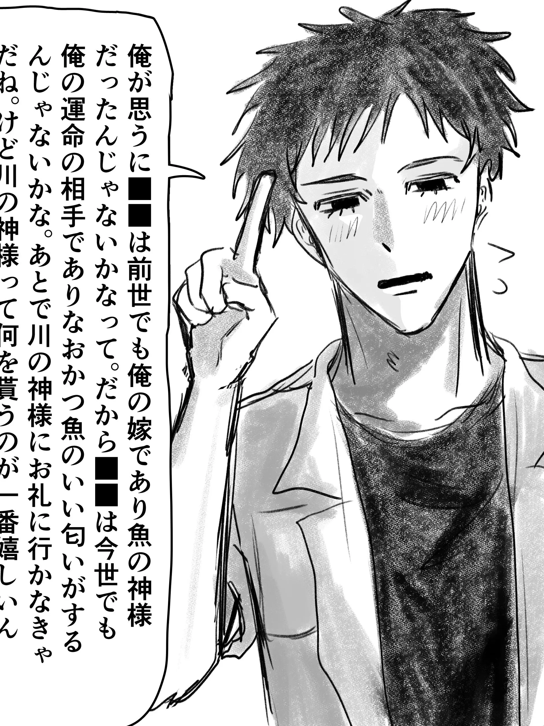 Tabata0620neat의 魚の匂いする。