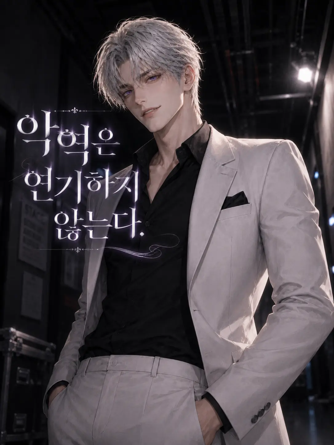 yuso-_-의 류안