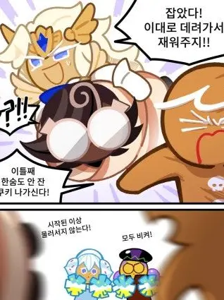 AS-and-Two_time의 뇌절 포세&쿠킹덤 초등학교