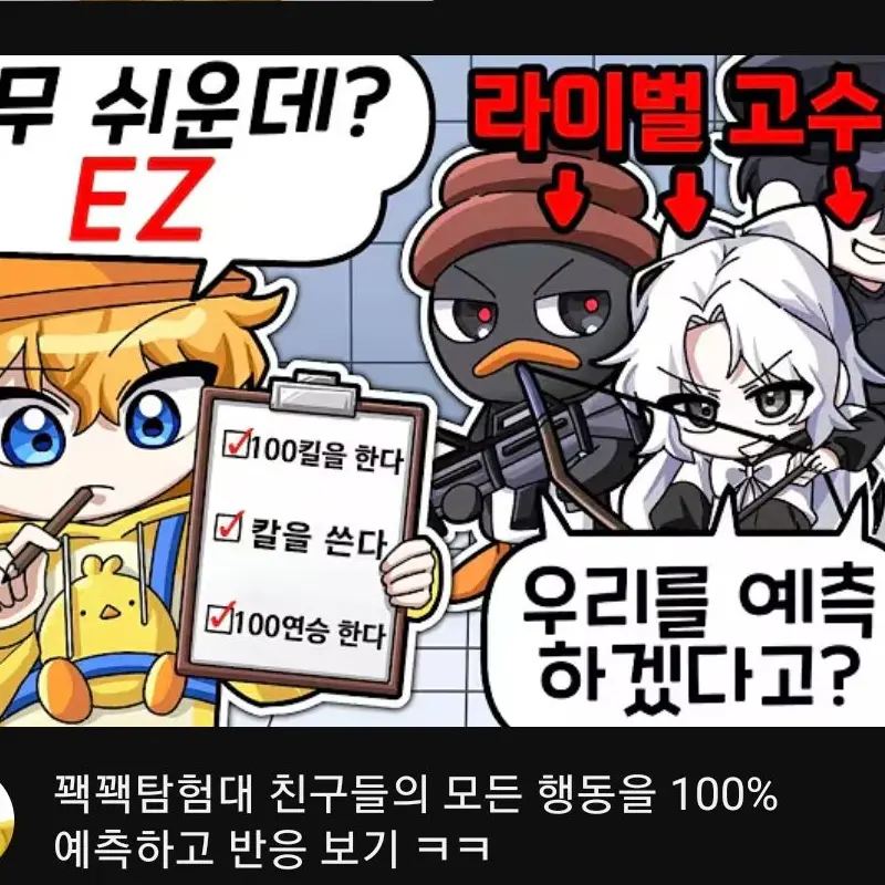 Se01.Yu의 천사와 악마 동거?