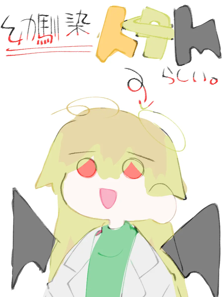 TAaako8aaa-0115의 『 幼馴染、人外らしい。 』