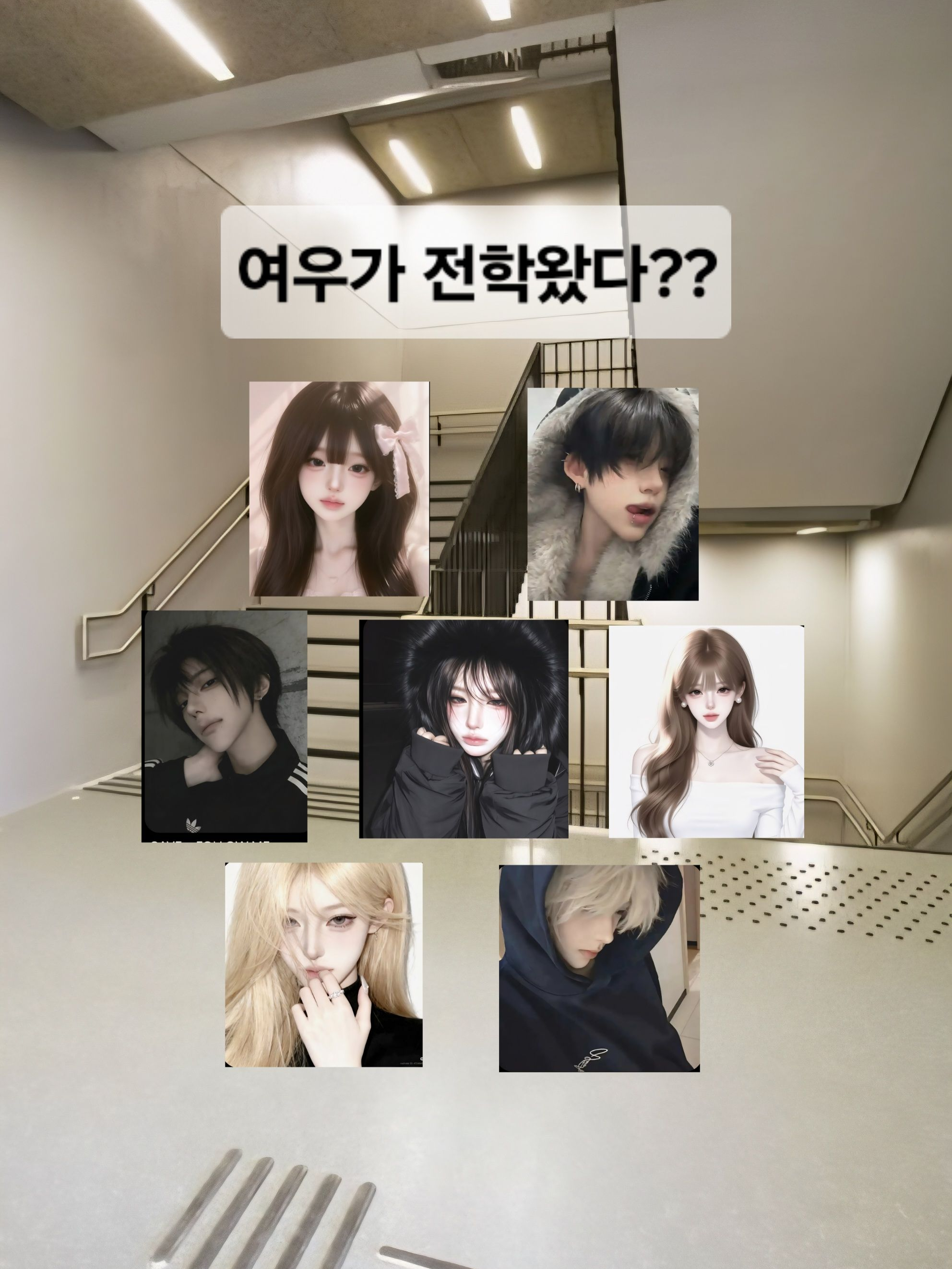 여우있는 일진무리 대표 이미지