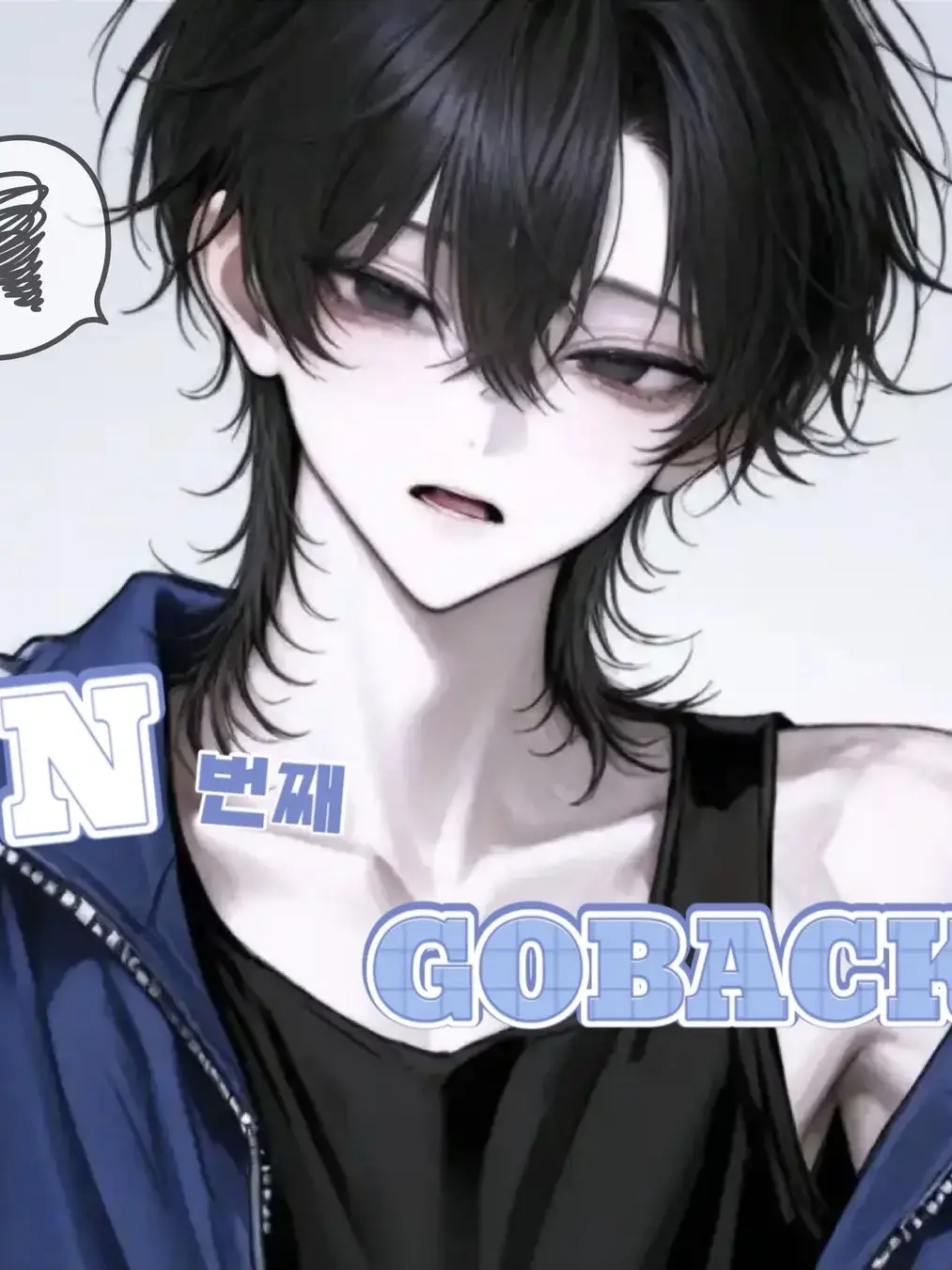 jonna_ggoline의 N번째 고백